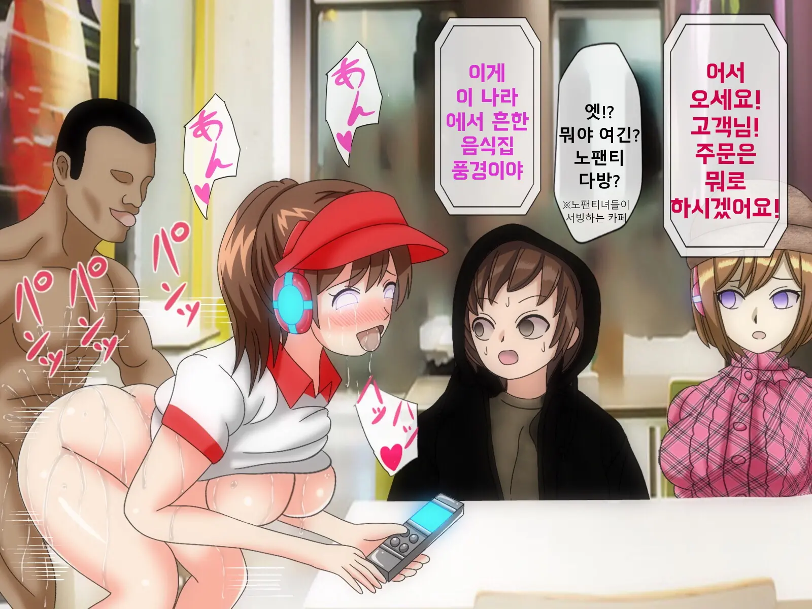 Mugen Shasei Goumon 6 | 무한사정고문 6